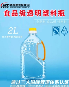 麗水PET塑料油瓶